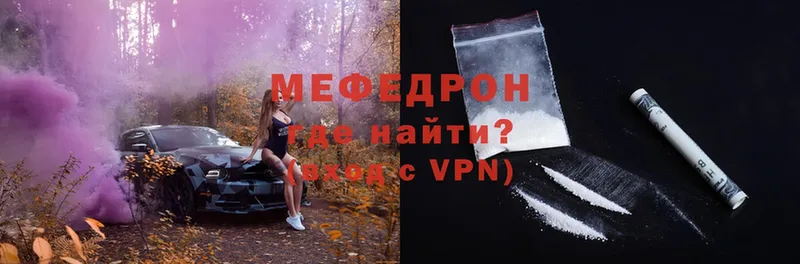 Мефедрон mephedrone  Зверево 