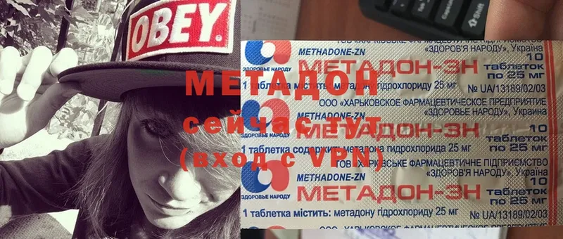 МЕТАДОН methadone  Зверево 